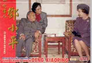 The Great Man Deng Xiaoping Vol. 1 (set)