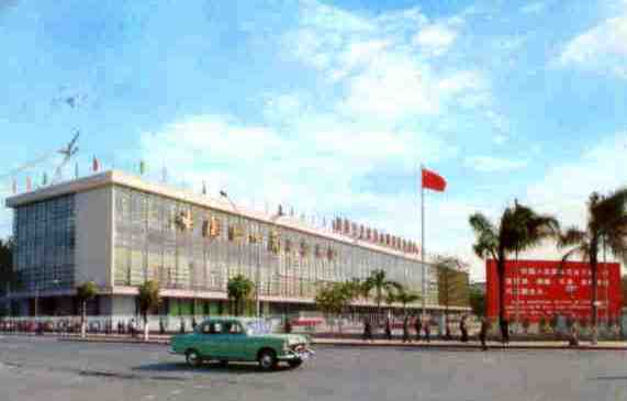 Hall of Export Commodities Fair, Kwangchow (PRC)