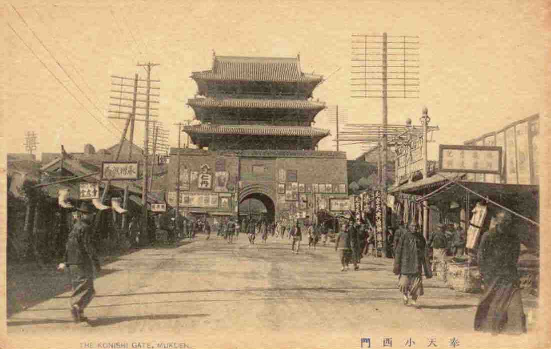 Mukden (Shenyang), Konishi Gate