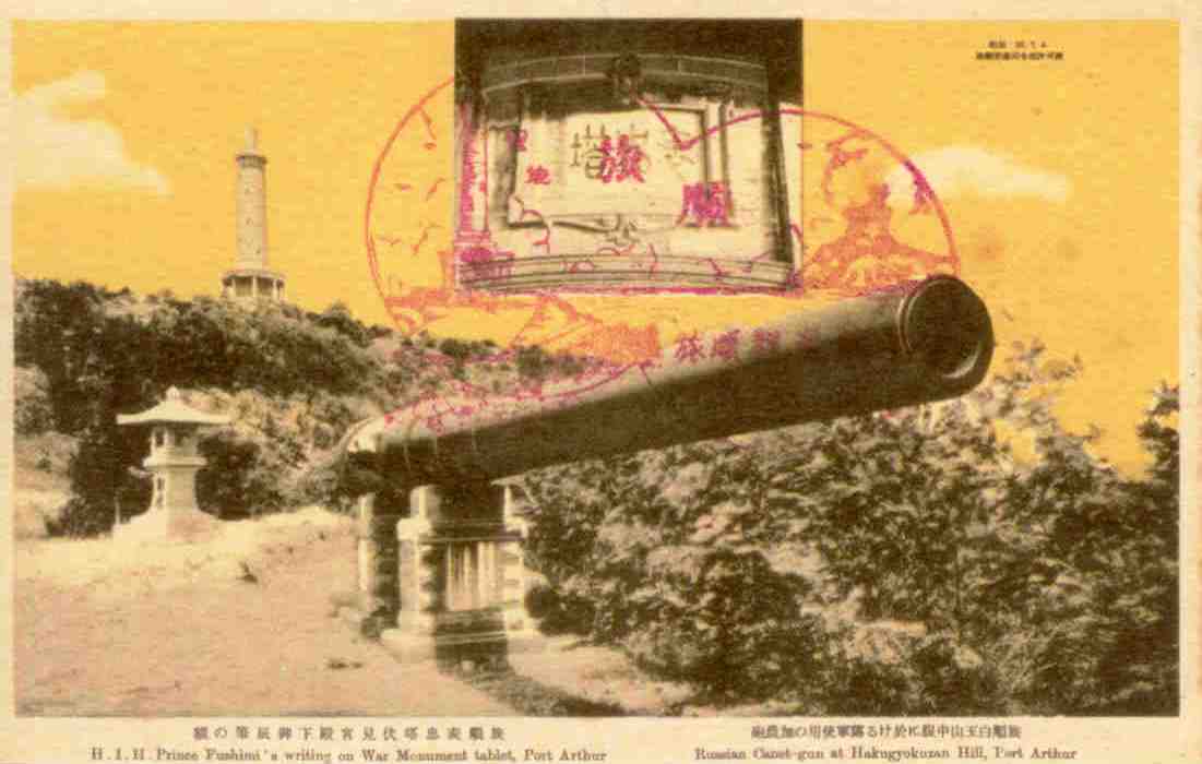 Monument and Russian Canet-gun, Port Arthur (Manchuria)
