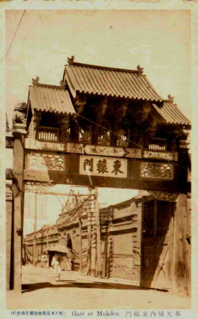 Mukden (Shenyang), gate