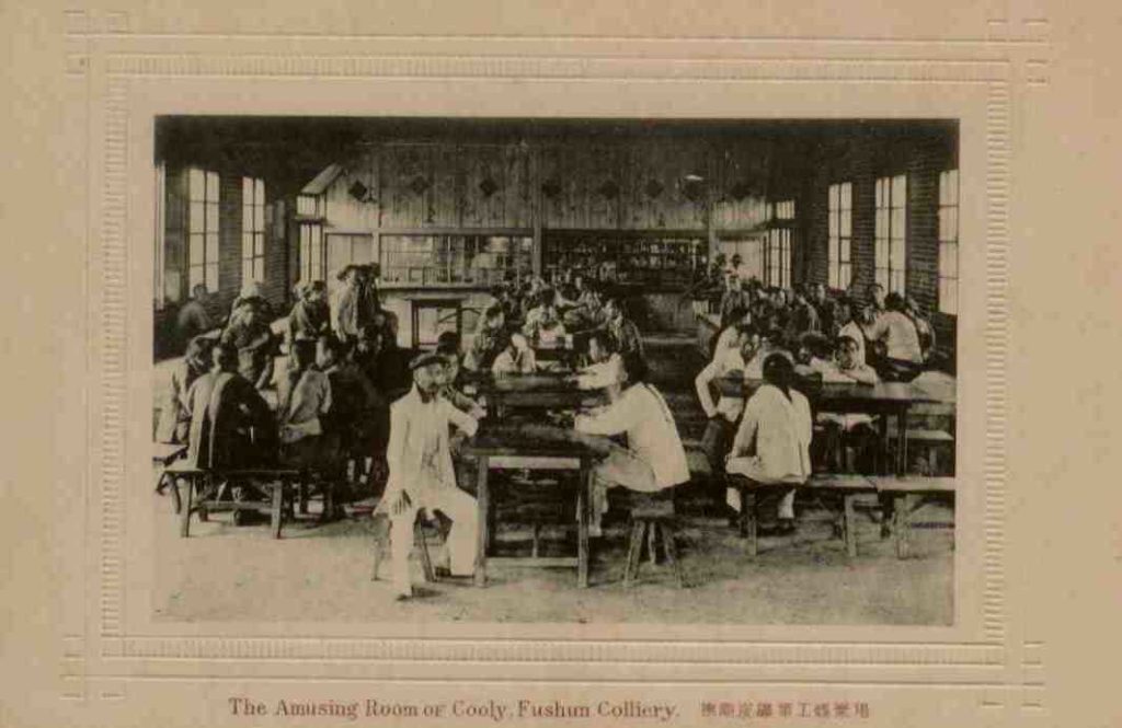 Amusing Room of Cooly, Fushun Colliery