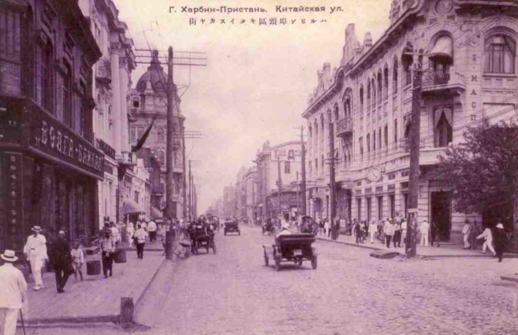 Harbin, Kitaiskaya Street