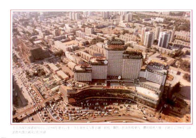 Beijing, market complex