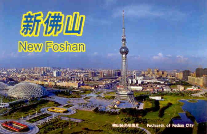 New Foshan (folio)