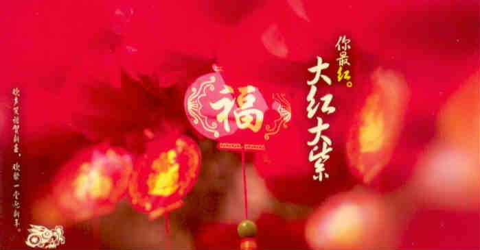 Chinese New Year of Rabbit 2011 (258655)