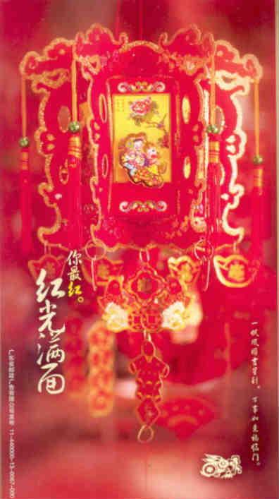 Chinese New Year of Rabbit 2011 (277555)