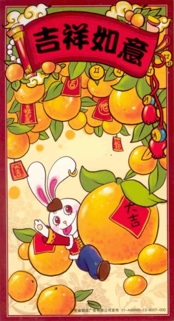 Chinese New Year of Rabbit 2011 (588823)