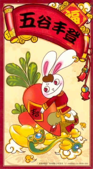 Chinese New Year of Rabbit 2011 (604625)