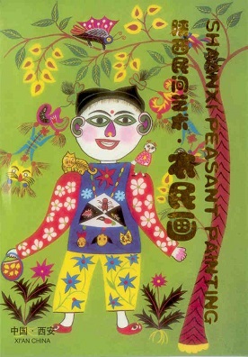Shaanxi Peasant Painting (folio)