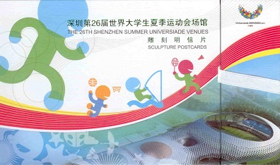 The 26th Shenzhen Summer Universiade Venues, Sculpture Postcards (set of 10)