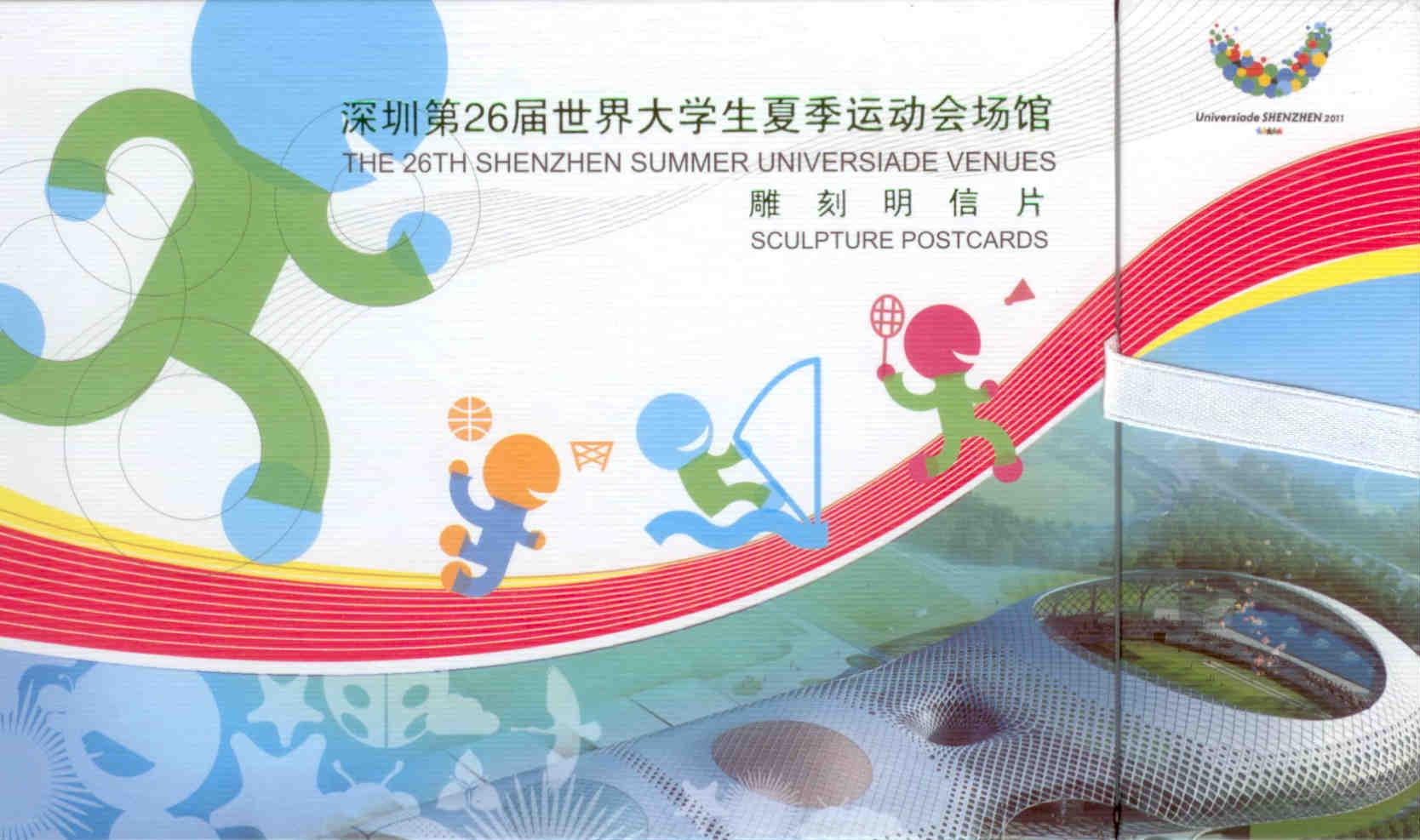 The 26th Shenzhen Summer Universiade Venues, Sculpture Postcards (PR China) (set of 10) )