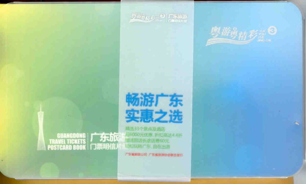 Guangdong Travel Tickets postcard book