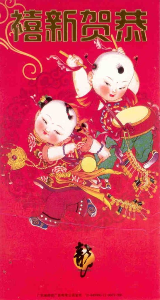 2012 Lunar New Year Government lottery card 276496 – front