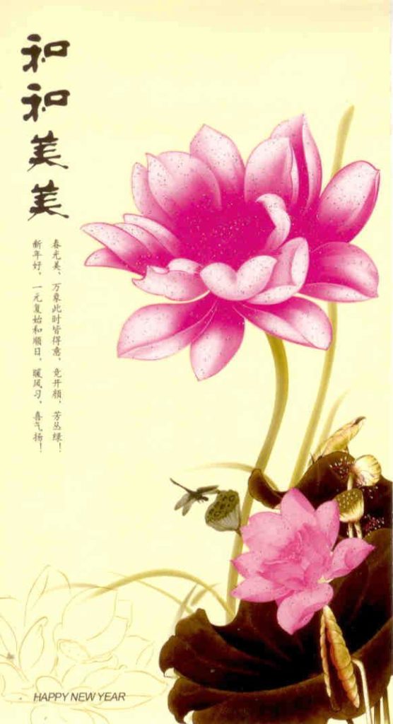 2012 Lunar New Year Government lottery cards 627595 and 663238