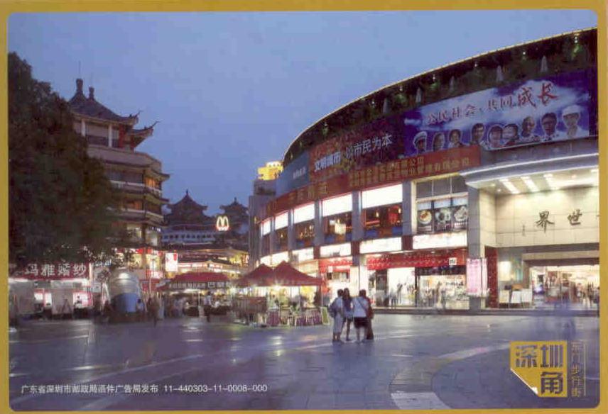 Shenzhen, Dongmen shopping area