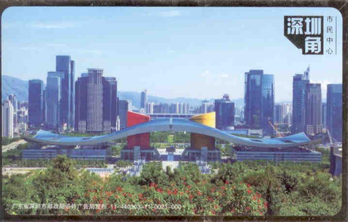 Shenzhen, City Hall (small)