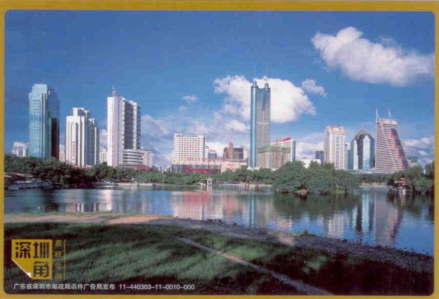 Shenzhen, Litchi Park