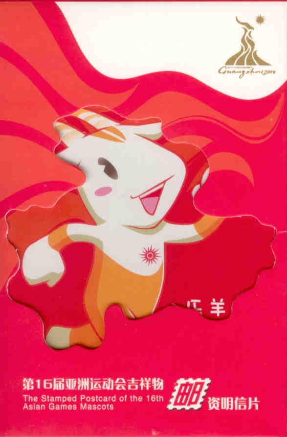 Guangzhou, Stamped Postcard of the 16th Asian Games Mascots (set)