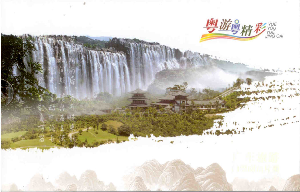 Yue You Yue Jing Cai (Guangdong tour) (set)