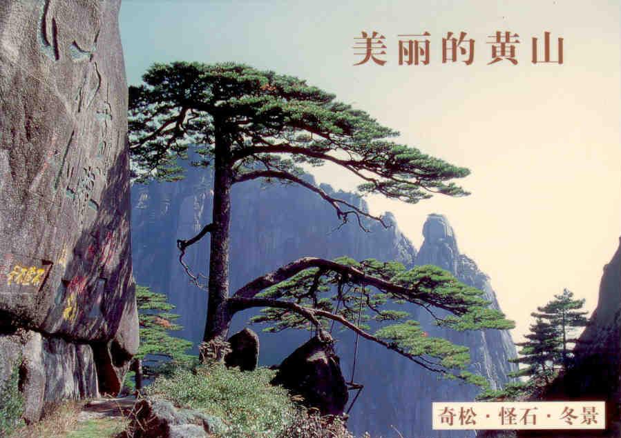 Huangshan (set)