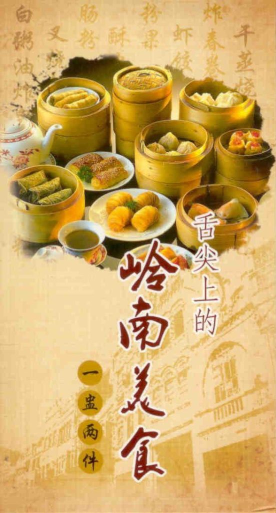 Dim sum (set of 8)