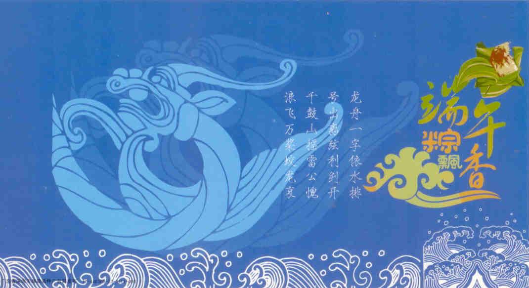 Lottery card 2012 – dragon