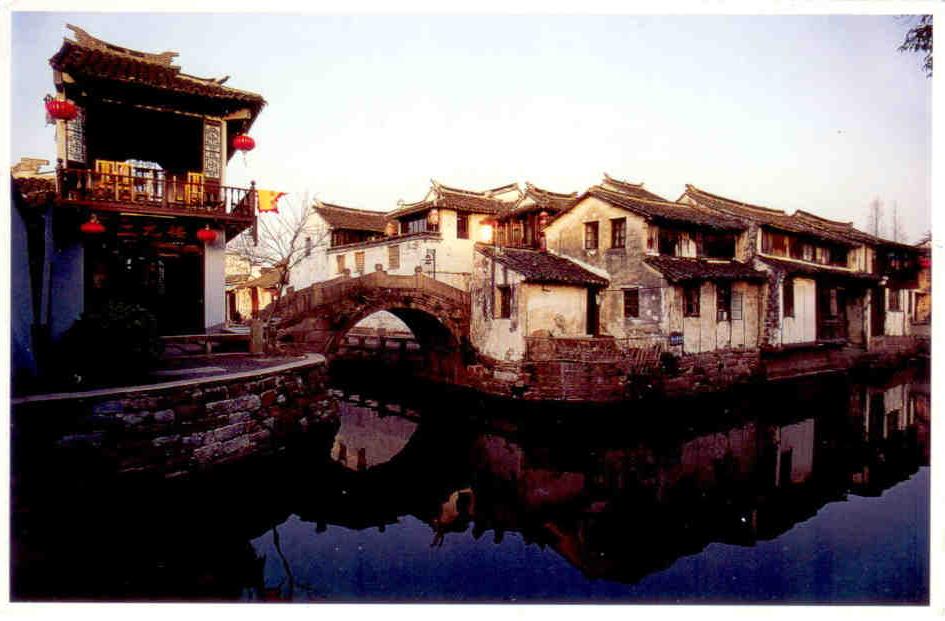 Sanyuan Bridge, one of 12 views of Zhouzhuang