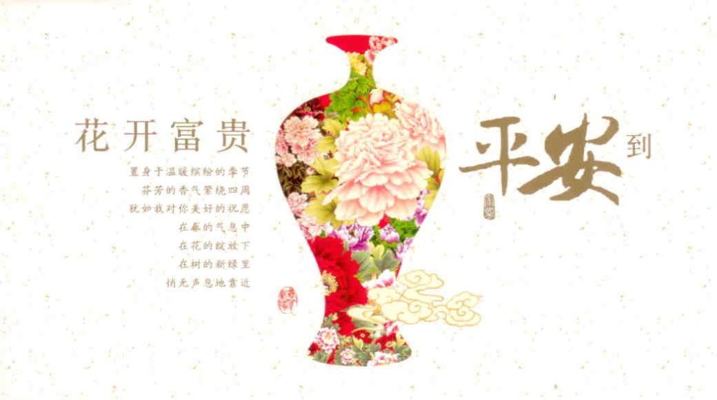 2013 Lunar New Year Government lottery card