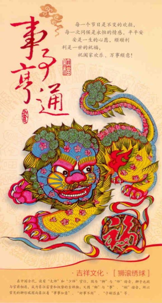 2013 Lunar New Year Government lottery card