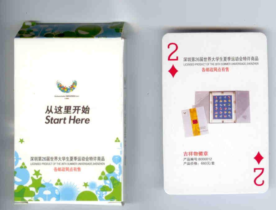 Shenzhen 26th Summer Universiade playing cards (not postcards)