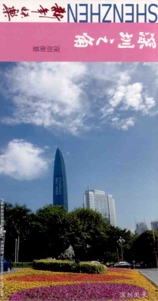 Shenzhen, Lottery card (2012) – buildings