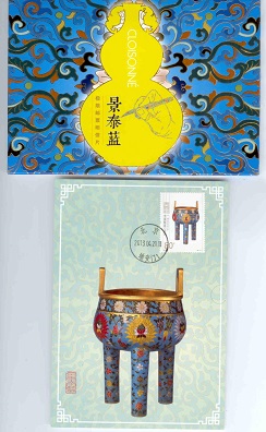 Cloisonne (Maximum cards) (set of six)