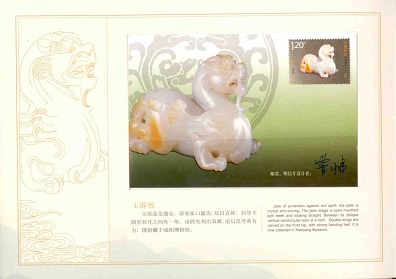 Wonderful Workmanship Excelling Nature Stamp Collection – Jade (with postcards)