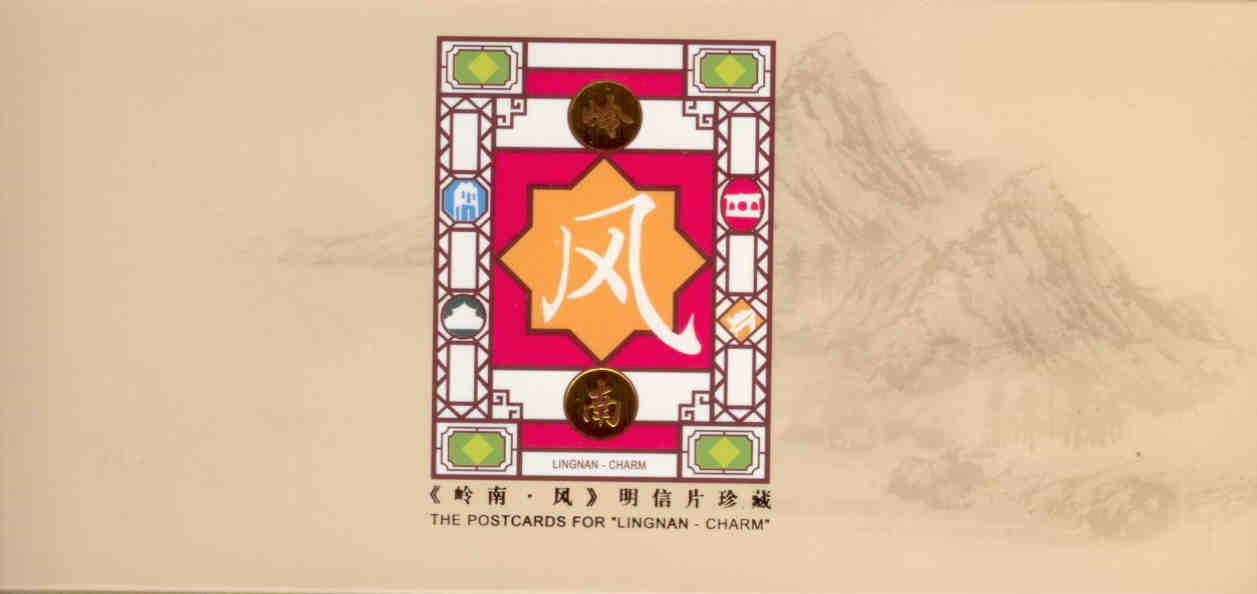 The Postcards for Lingnan – Charm (cover)