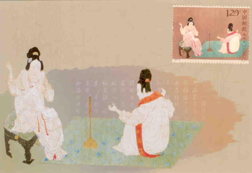 Tang Dynasty ladies exercising and sewing (book with stamps, covers, and postcards) – sample card