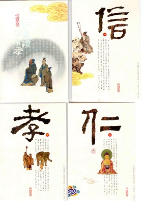 Confucian philosophy (set of 6)