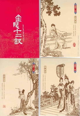 Jin Ling Shi Er Chai (Dream of Red Mansions) (set of 12)