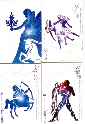 Xing Yu Xing Yuan – Western Astrology (set of 12)