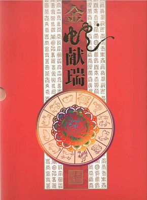 Year of the Snake postcards, currency, and more (set)