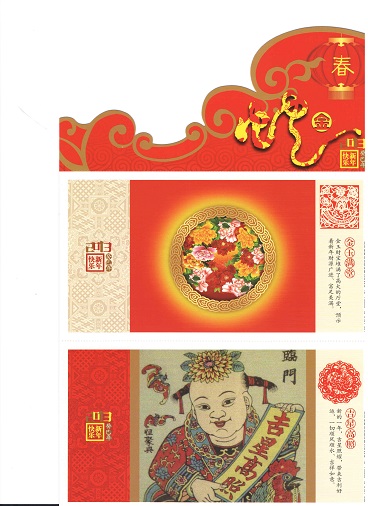 Year of the Snake postcards, currency, and more – one page of cards (set)