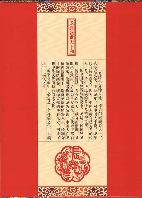 Year of the Dragon – postcards and currency – inside front cover (set)