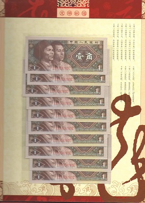 Year of the Dragon – postcards and currency – one page of notes (set)