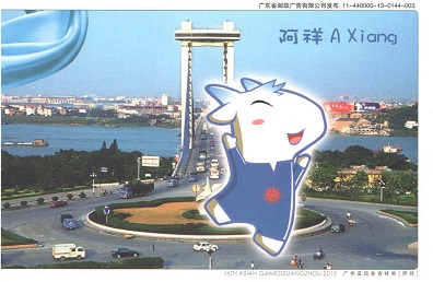 16th Asian Games, Guangzhou 2010 (series of 42 – card #3)