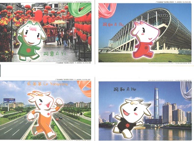 16th Asian Games, Guangzhou 2010 (series of 42 – cards #4-7)