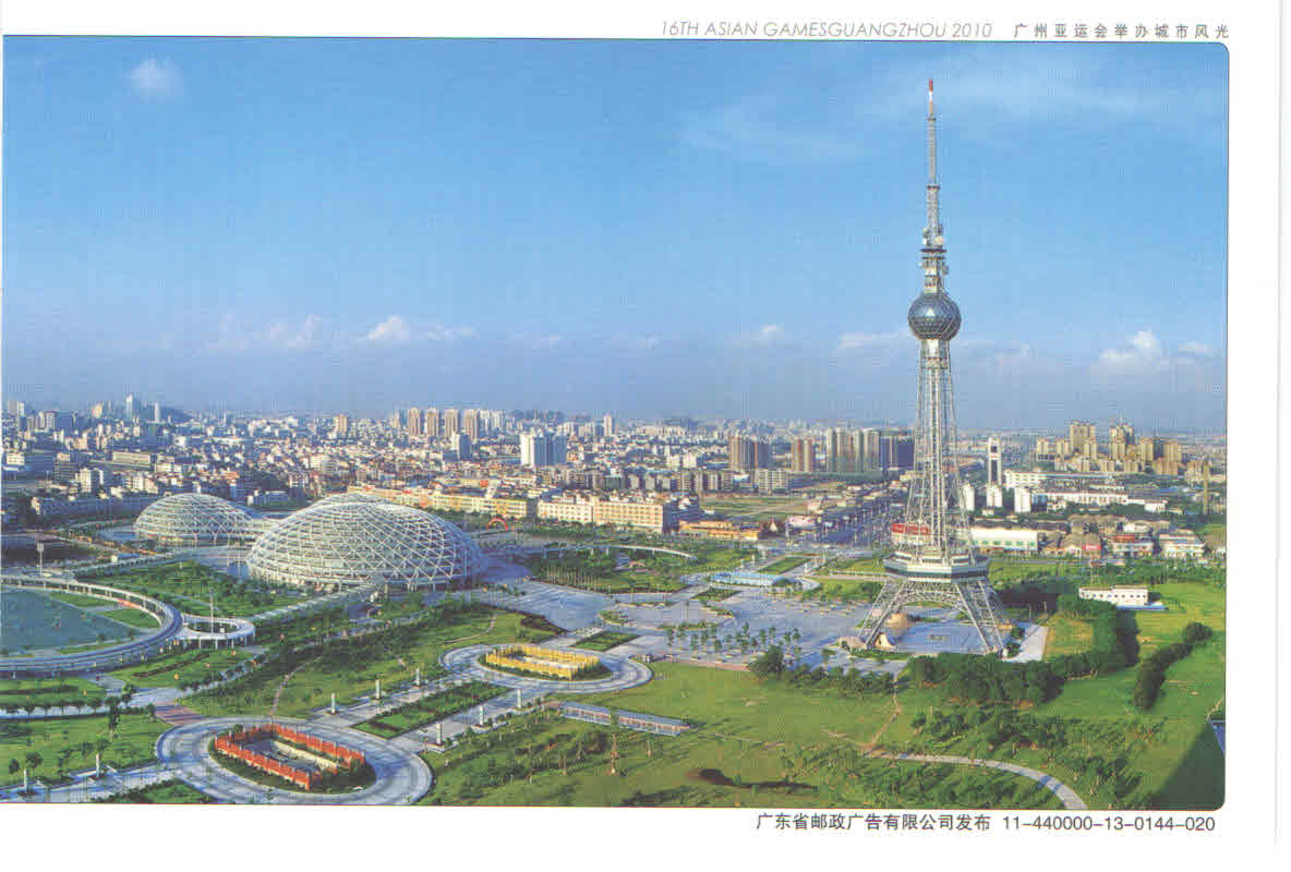 16th Asian Games, Guangzhou 2010 (series of 42 – card #20)