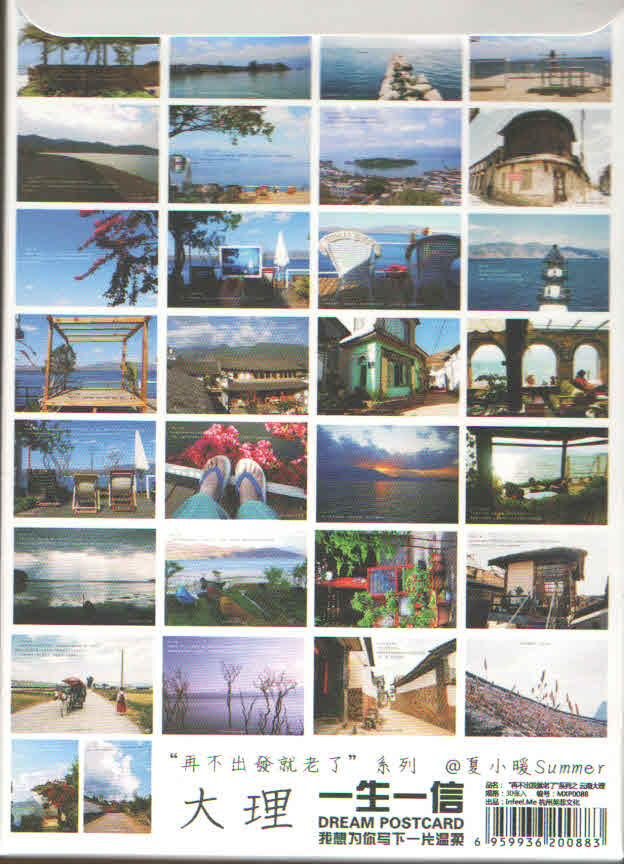 Days 1-30 of a summer trip through Yunnan (set – back cover)