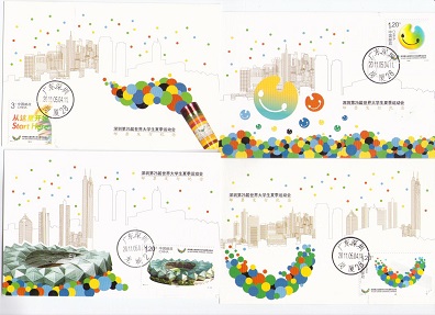 The 26th Summer Universiade, Shenzhen (2011) (set with maximum cards) – cover