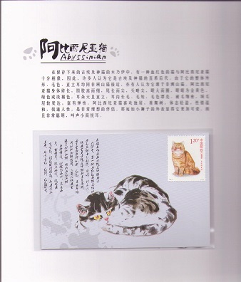 Spiritual Cats Bring Blessing (set) – sample page, with card