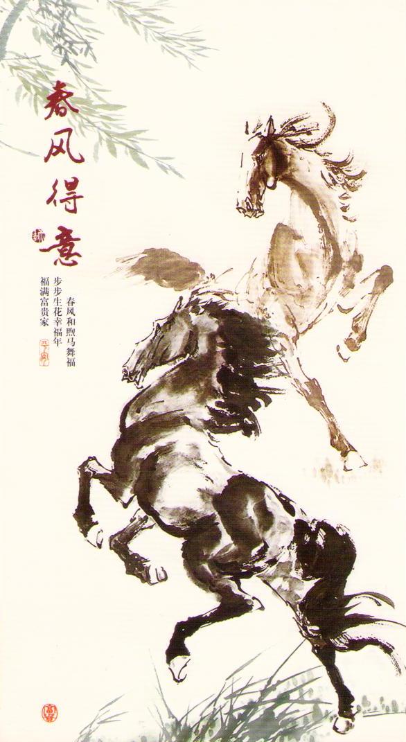 2014 Lunar New Year Government Lottery card 493